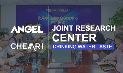 Angel and CHEARI Set Up a Joint Research Center for Drinking Water Taste