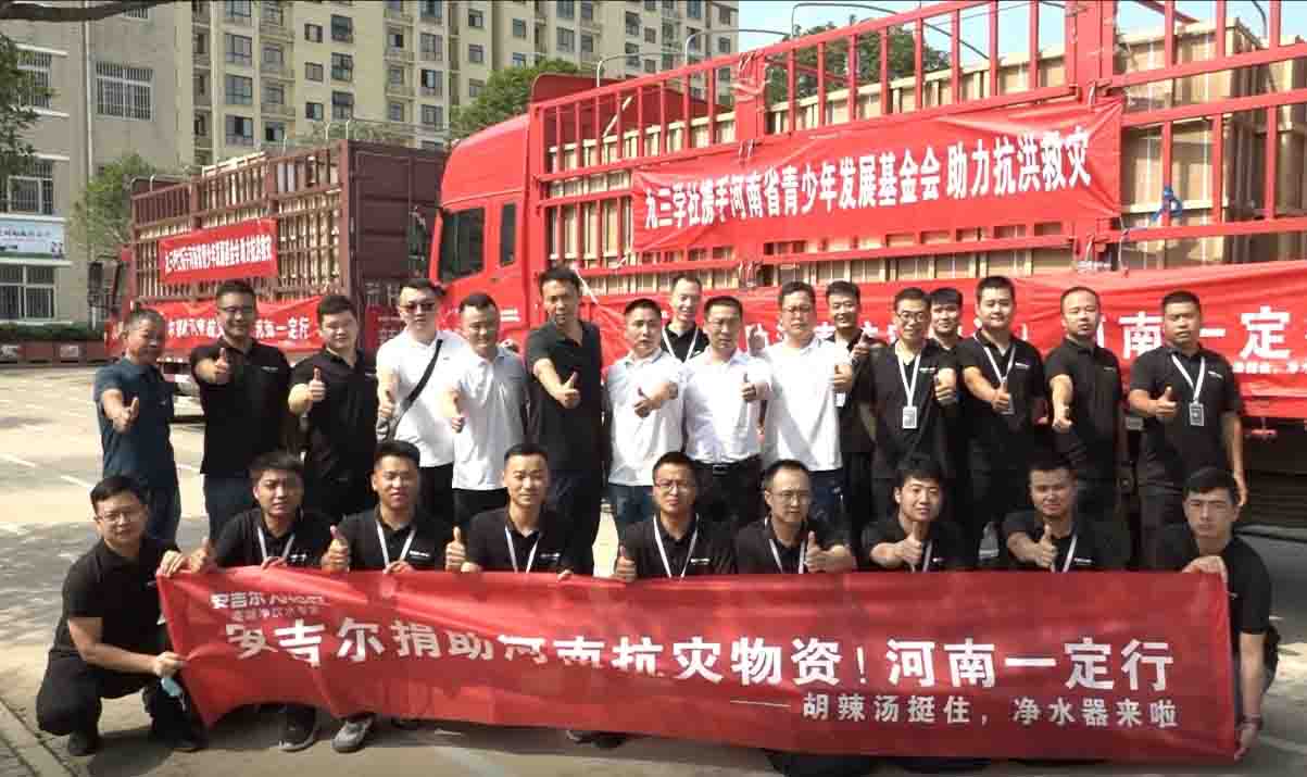 Ángel donó equipos de purificación de agua para ayuda de emergencia de Henan, China